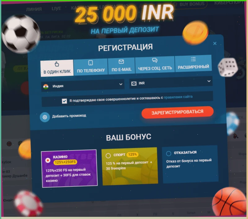 скачать приложение intelbet ru