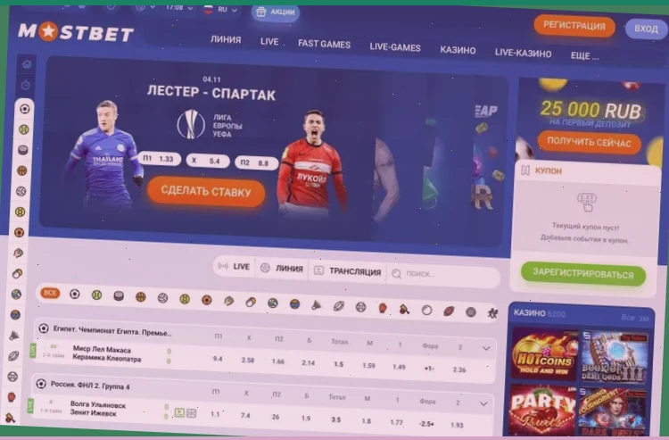 fonbet com live ставки