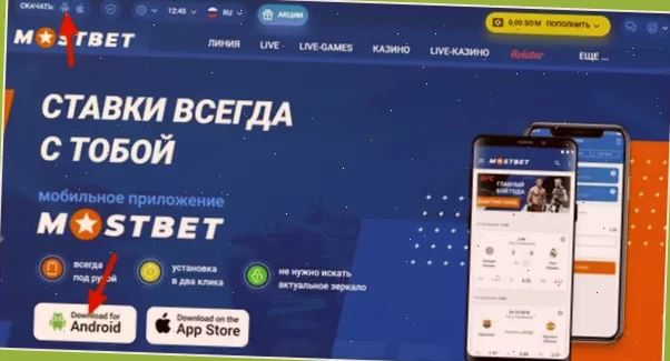 Мобильная версия Фонбет для Android