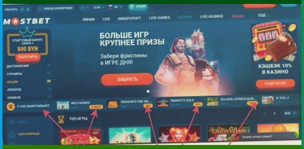 Приложение Winline ru для iOS