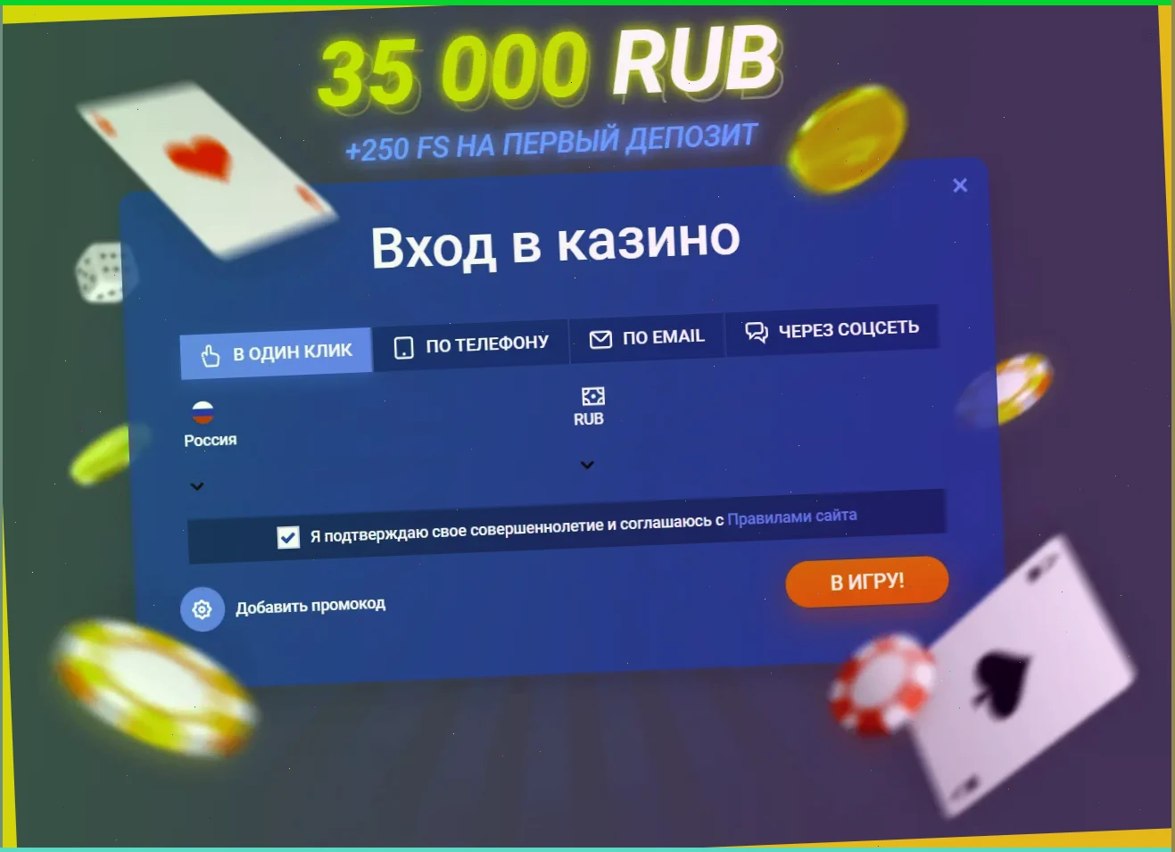 Онлайн казино casino